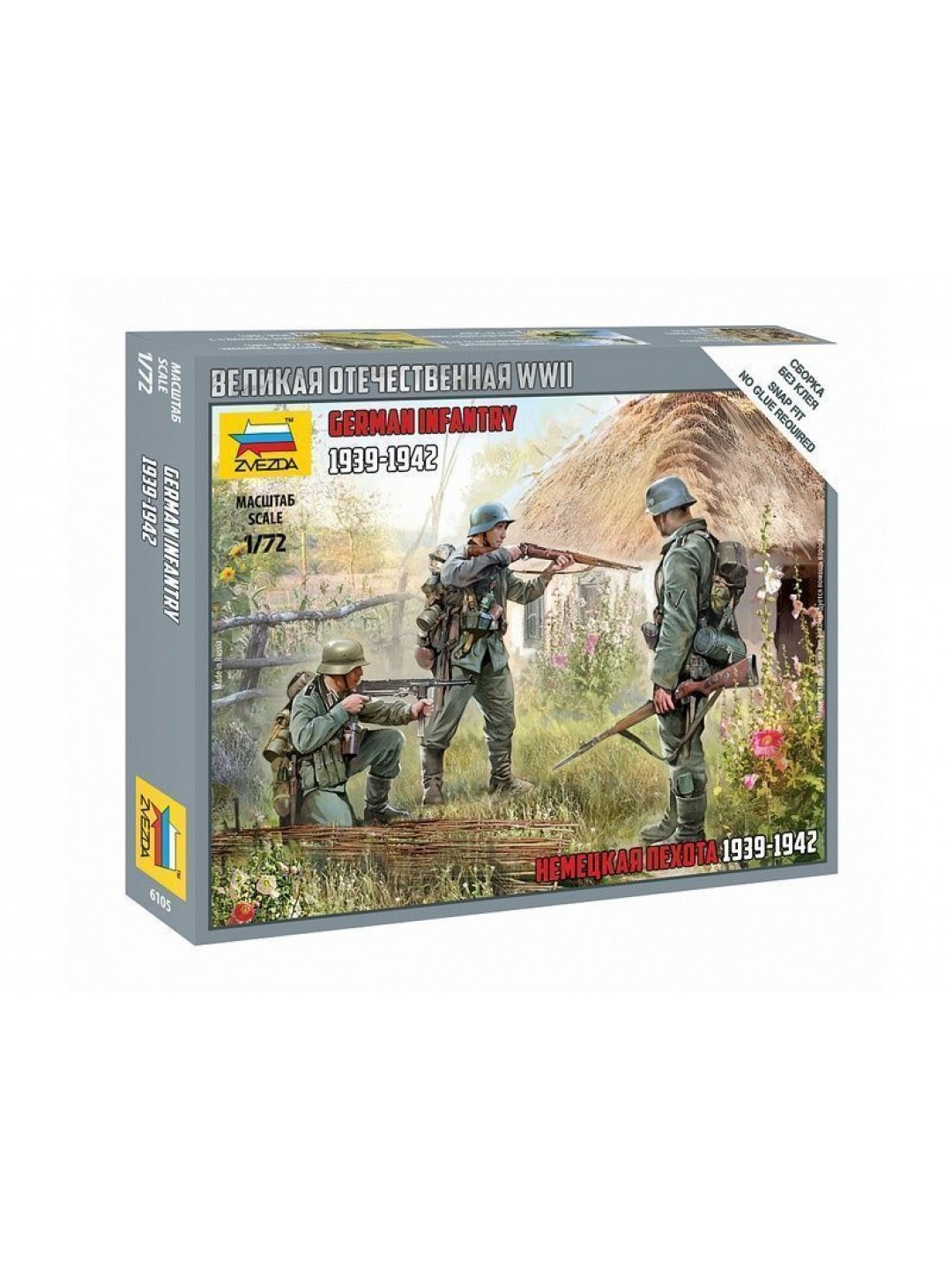 Сборные солдатики ZVEZDA Немецкая пехота 1939-1942гг, 1/72
