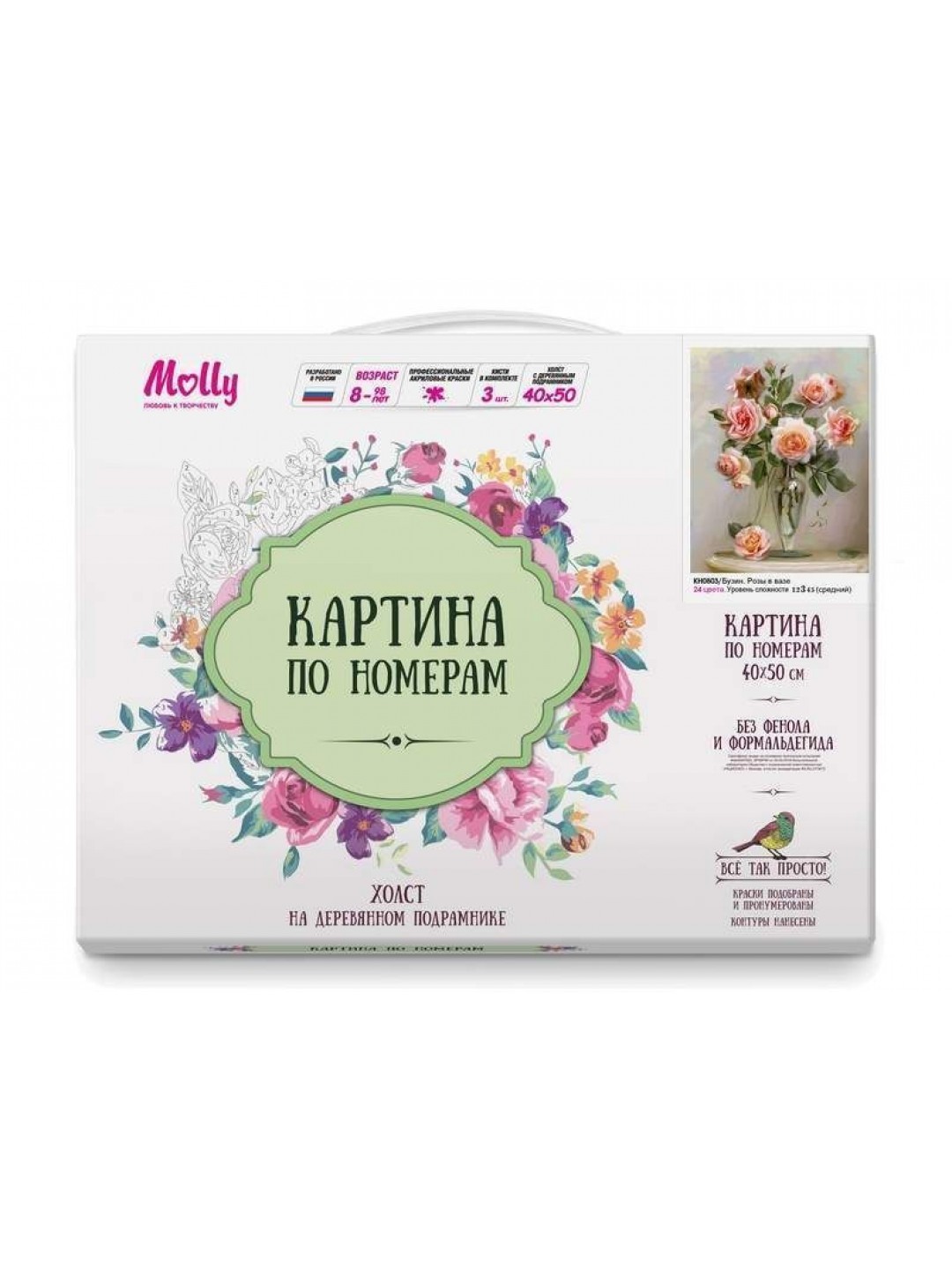 Картина по номерам 40х50 БУЗИН. РОЗЫ В ВАЗЕ (24 цвета)