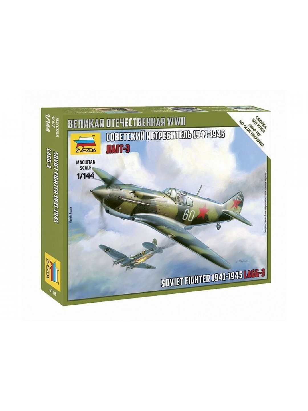 Сборная модель ZVEZDA Советский истребитель ЛАГГ-3, 1/144