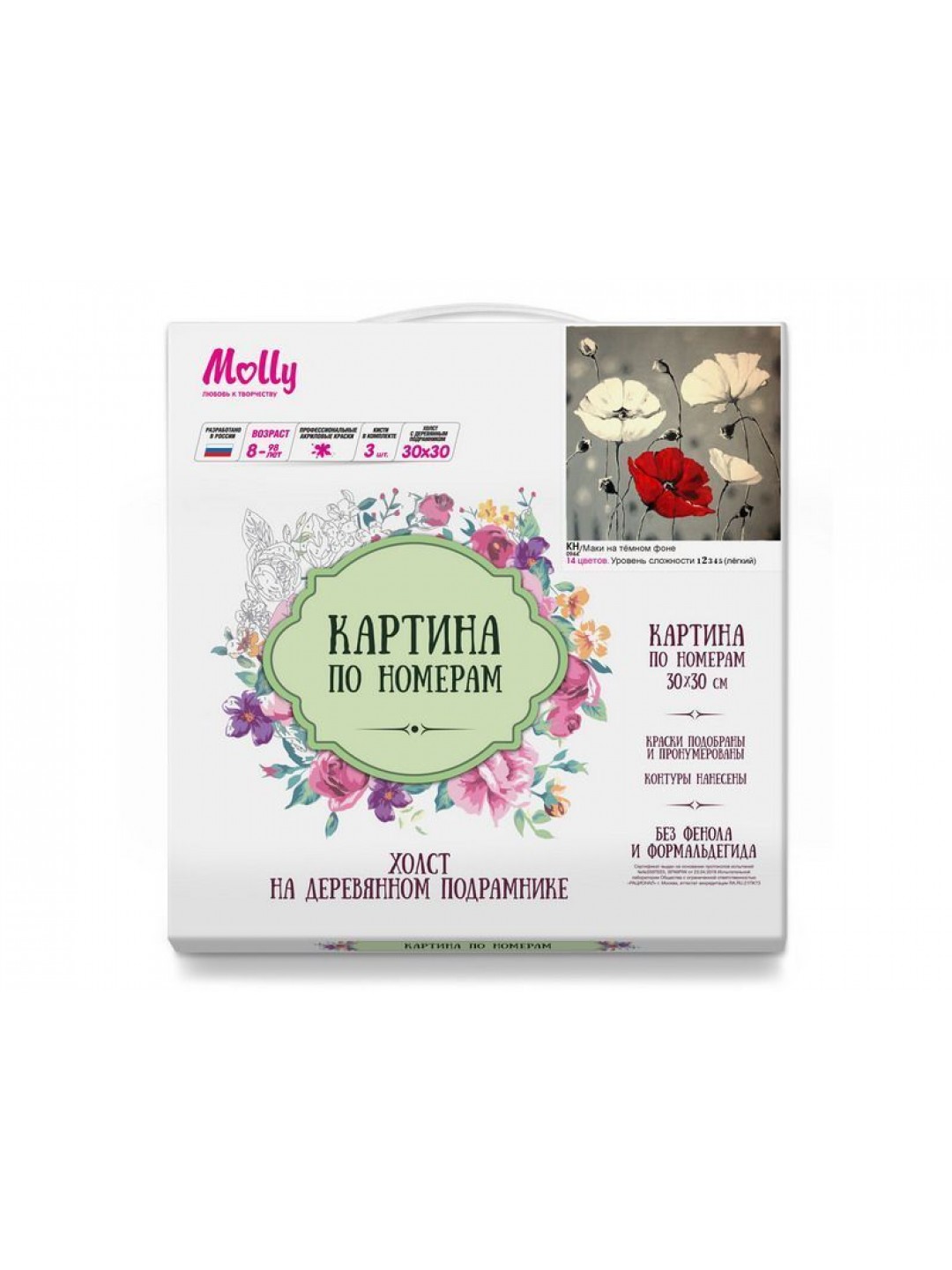 Картина по номерам 30х30 МАКИ НА ТЕМНОМ ФОНЕ (14 цветов)
