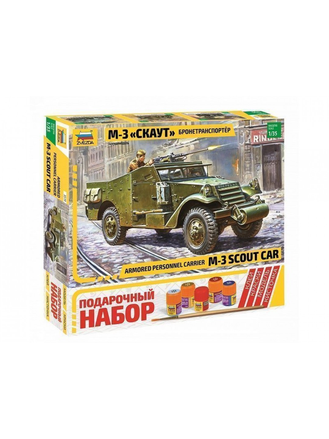 Сборная модель ZVEZDA Бронетранспортер М-3 «Скаут», подарочный набор, 1/35