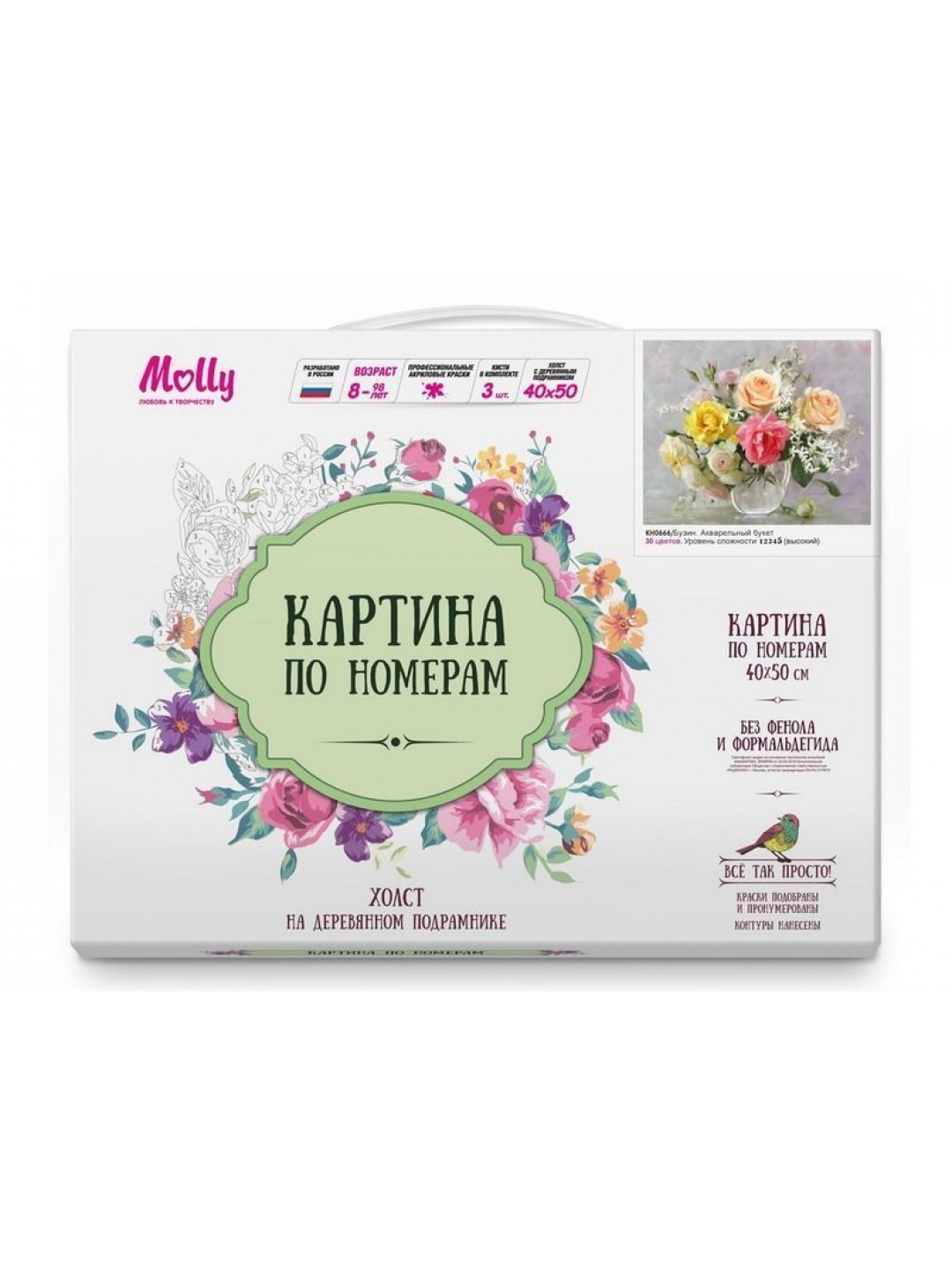 Картина по номерам 40х50 Бузин. Акварельный букет (30 цветов)