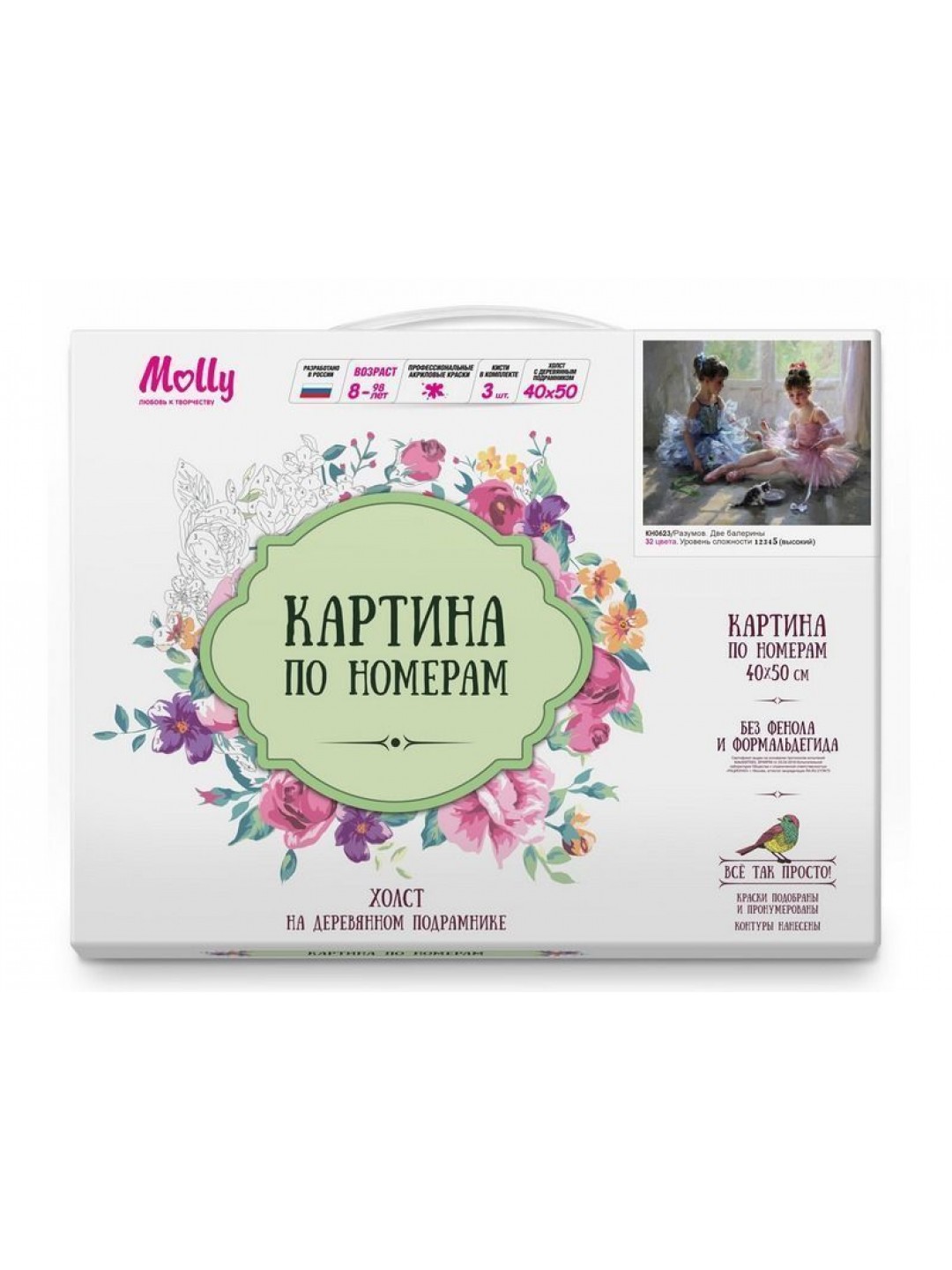 Картина по номерам 40х50 Разумов. Две балерины (32 цвета)