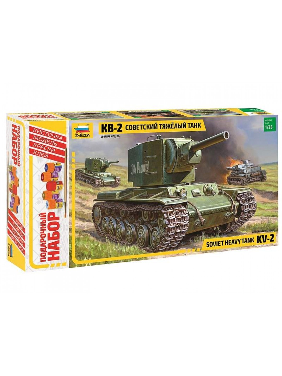 Сборная модель ZVEZDA Советский тяжелый танк КВ-2, подарочный набор, 1/35