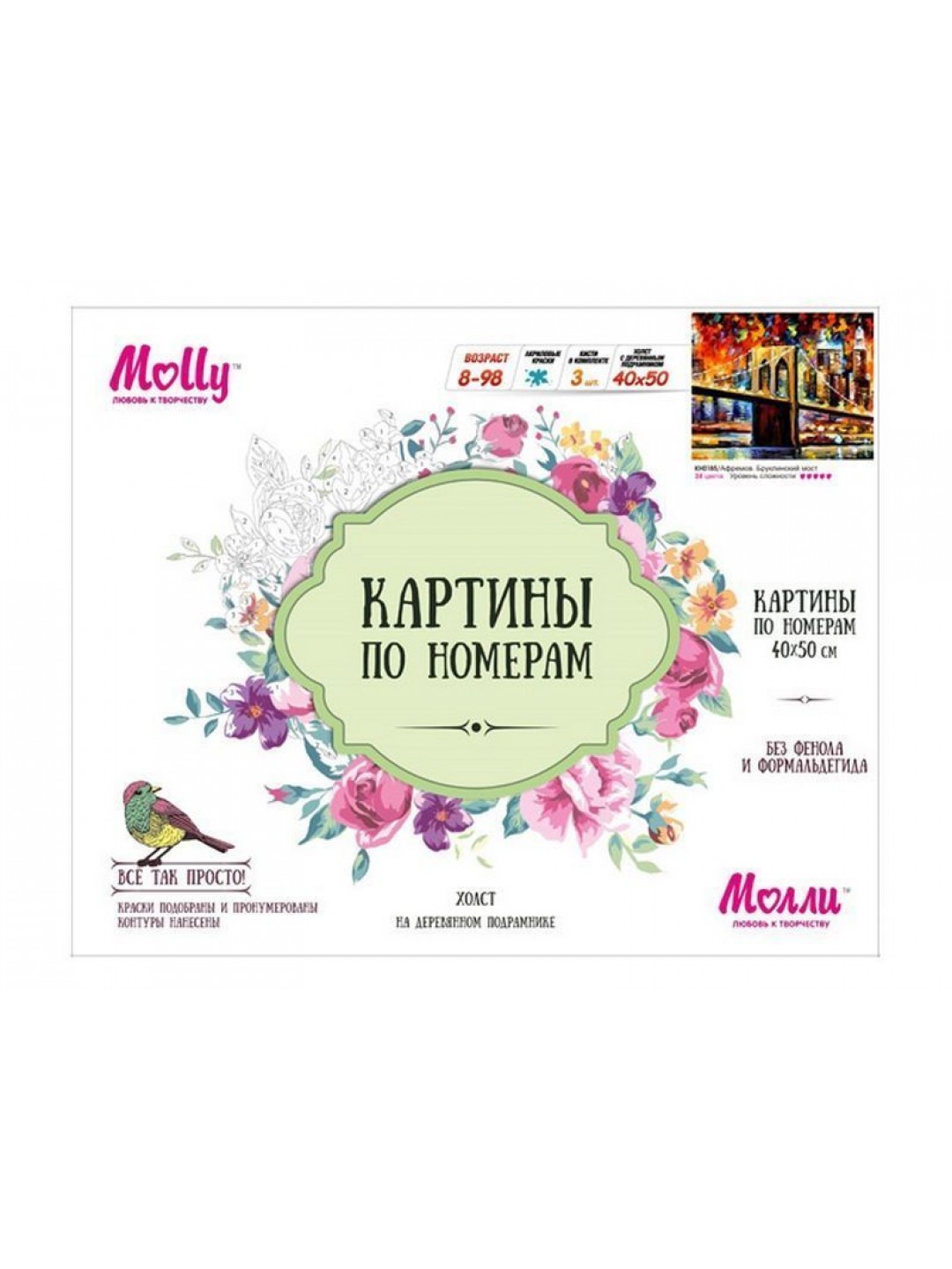 Картина по номерам 40х50 Бруклинский мост (24 цвета)