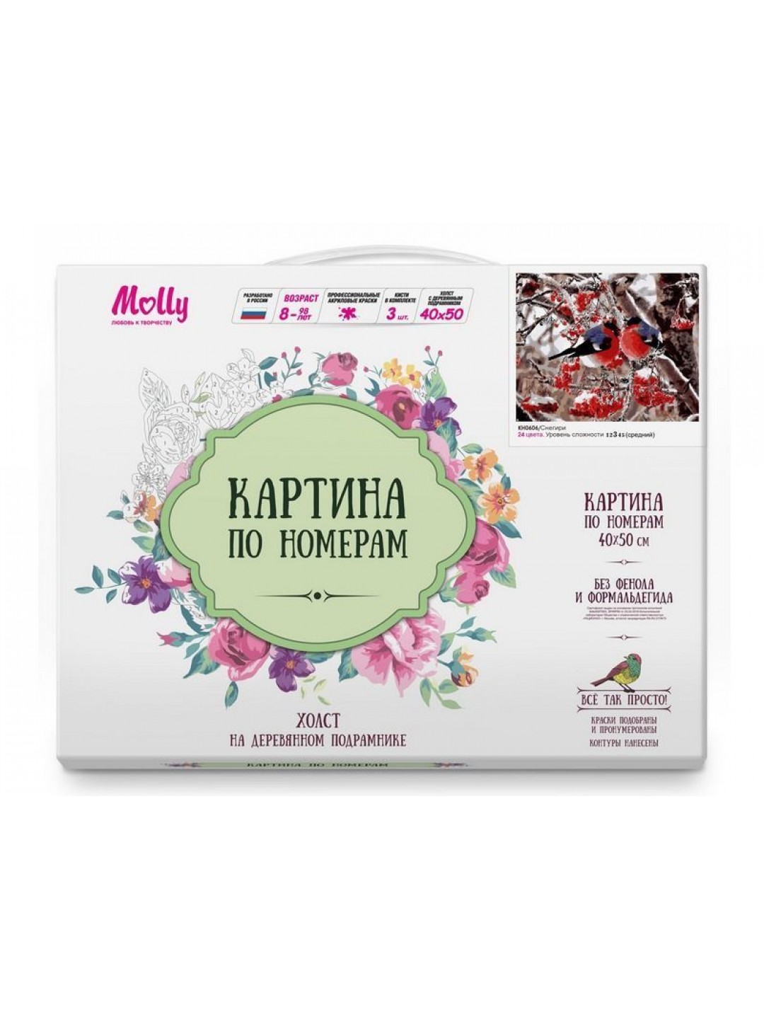Картина по номерам 40х50 Снегири (24 цвета) №2