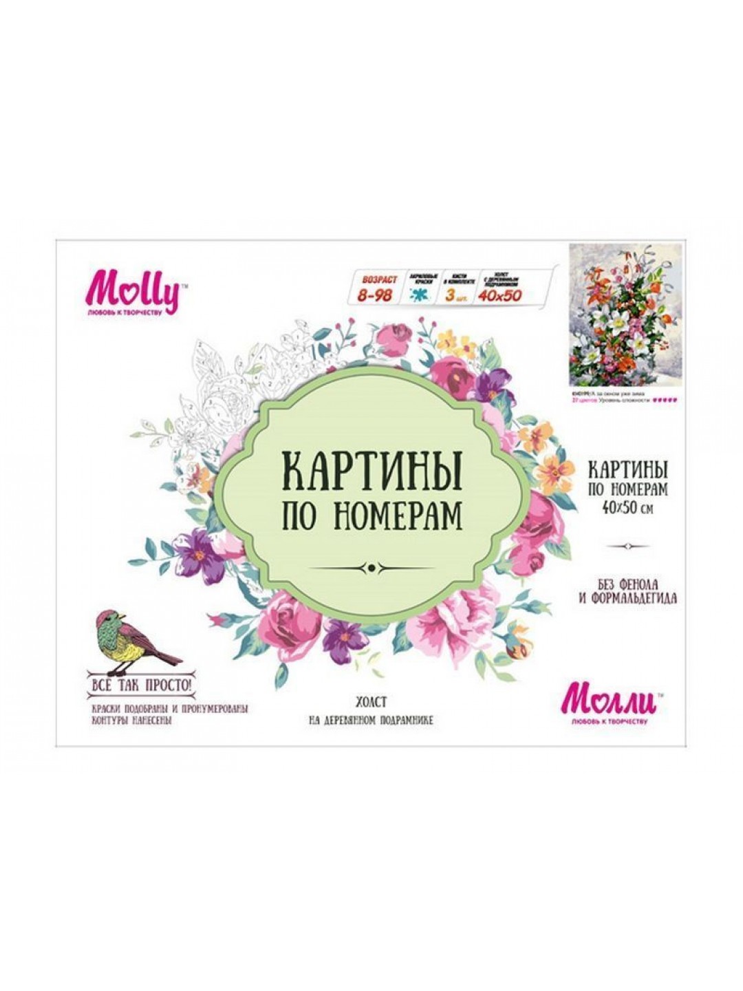 Картина по номерам 40х50 А за окном уже зима (27 цветов)