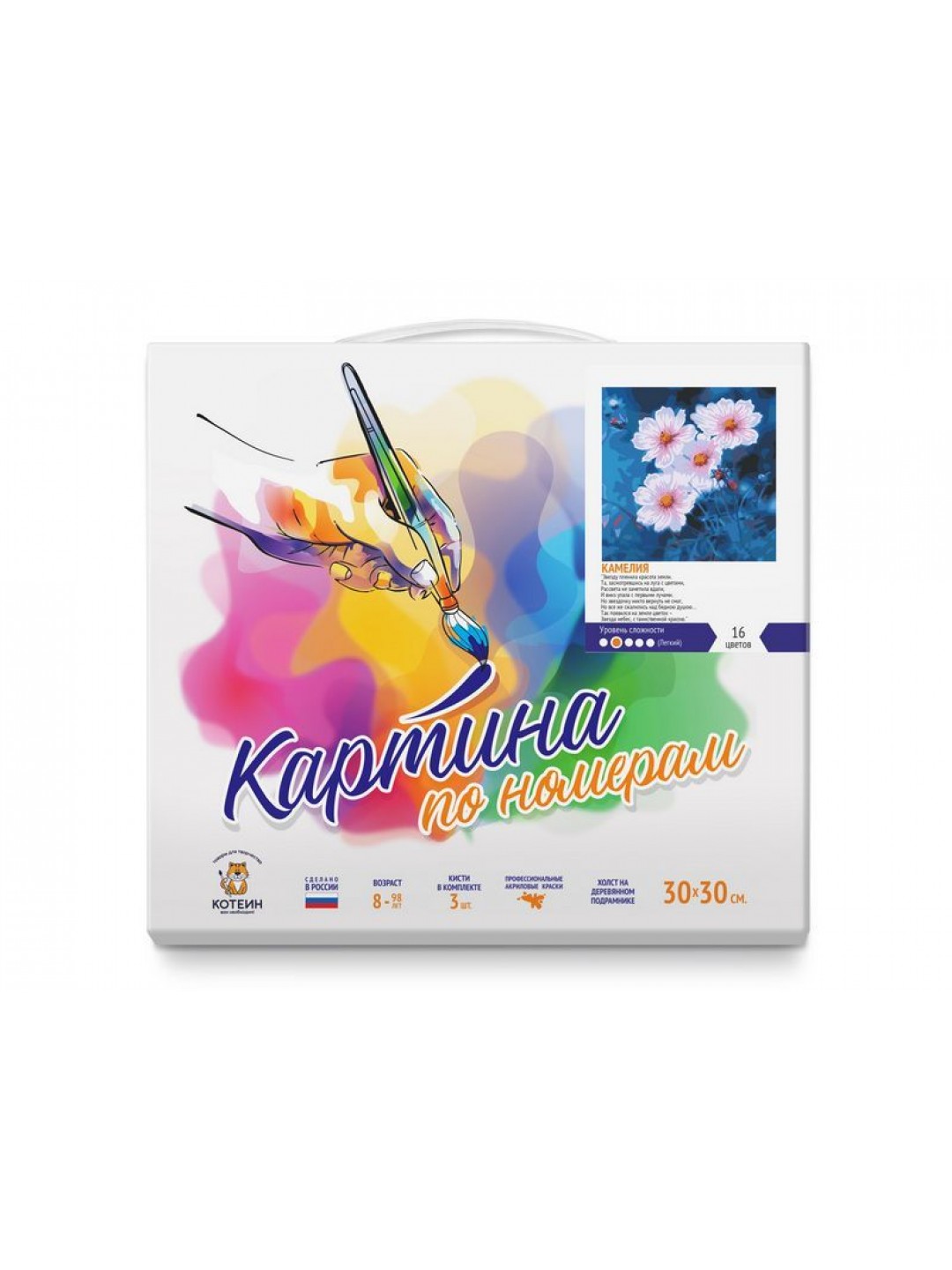Картина по номерам 30х30 КАМЕЛИЯ (16 цветов)