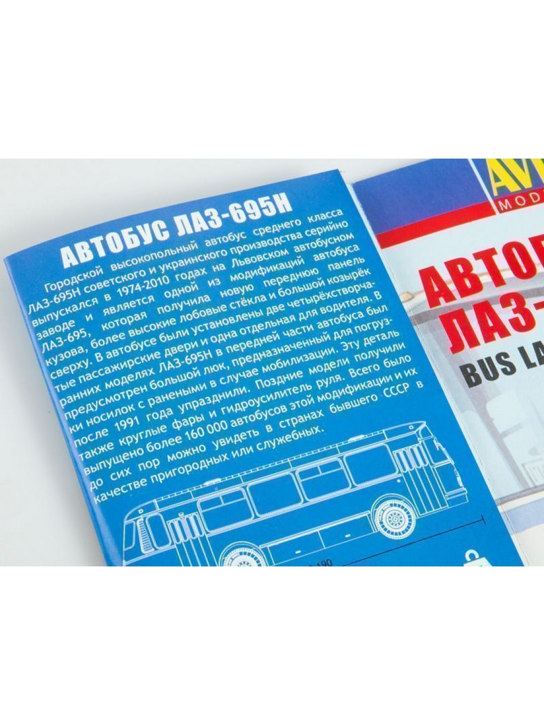 Сборная модель AVD ЛАЗ-695Н, 1/43