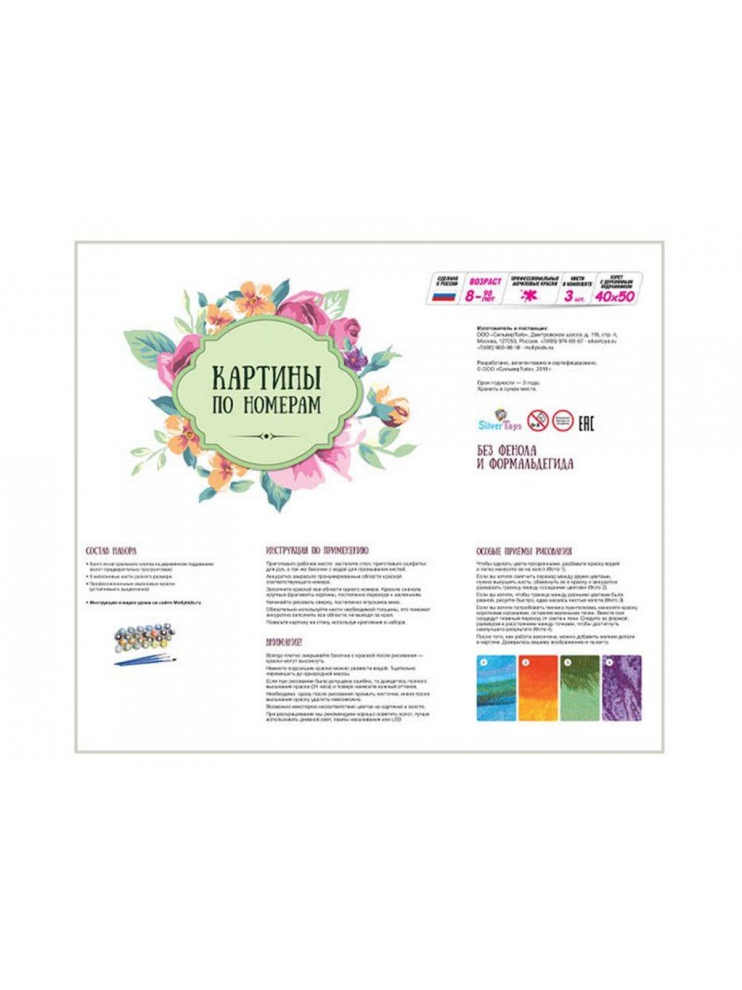 Картина по номерам 40х50 о.Бора Бора (30 цветов)