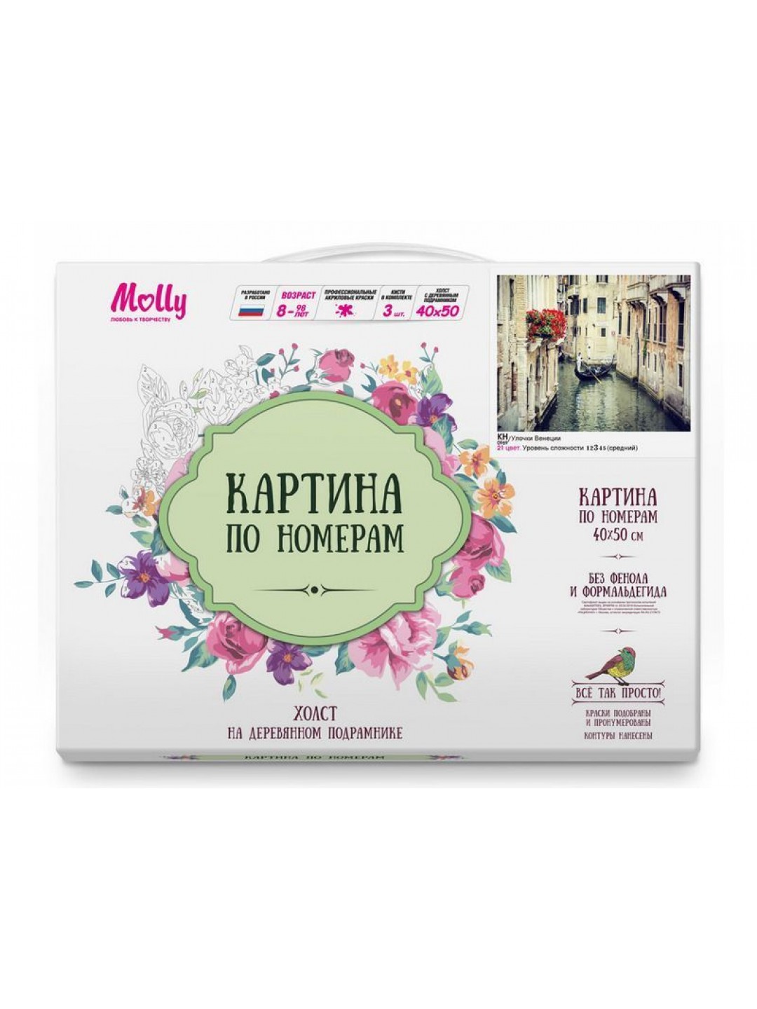 Картина по номерам 40х50 УЛОЧКИ ВЕНЕЦИИ (21 цвет)