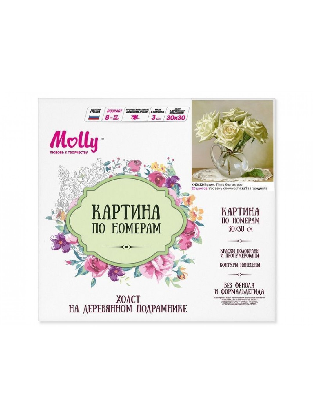 Картина по номерам 30х30 Бузин. Пять белых роз (20 цветов)