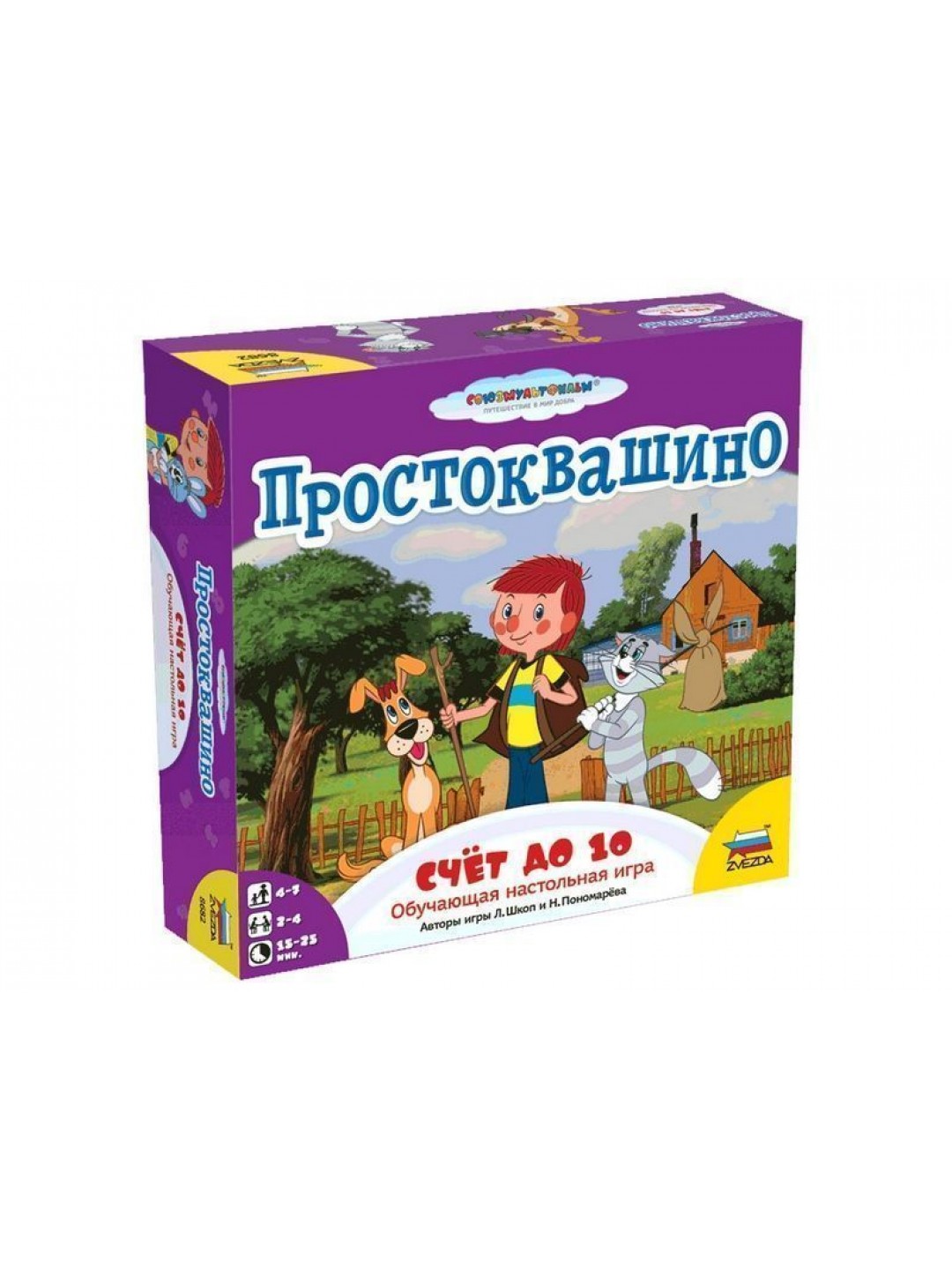 Настольная игра ZVEZDA "Простоквашино. Счет до 10", обучающая