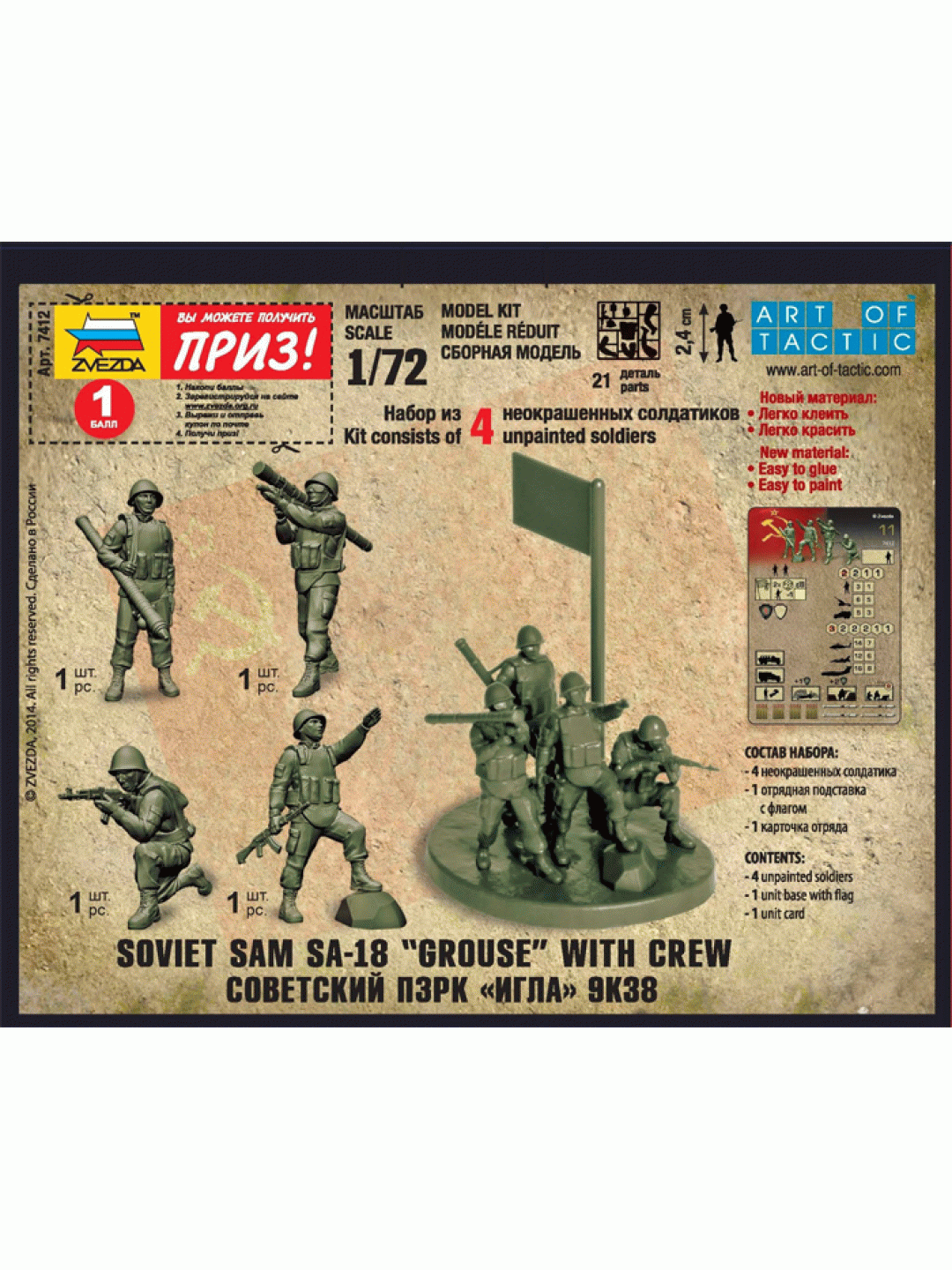Сборная модель ZVEZDA Советский ПЗРК "Игла" 9К38, 1/72