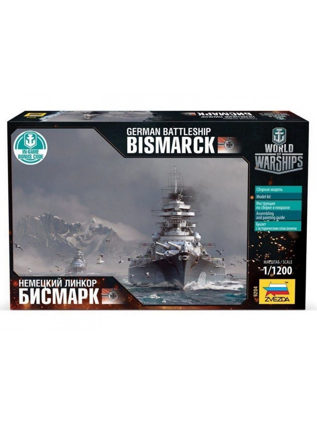 Сборная модель ZVEZDA Немецкий линкор "Бисмарк", 1/1200
