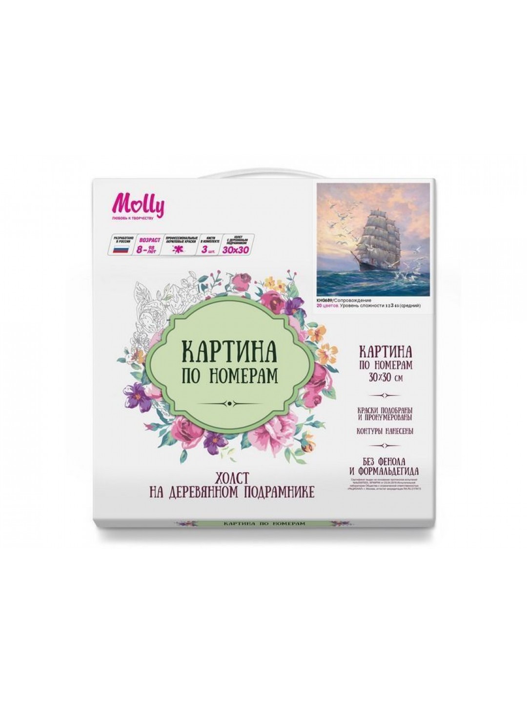 Картина по номерам 30х30 Сопровождение (20 цветов)