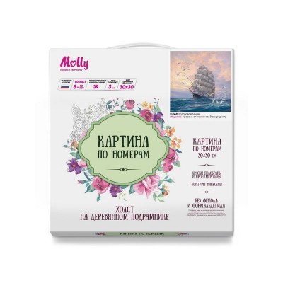 Картина по номерам 30х30 Сопровождение (20 цветов)