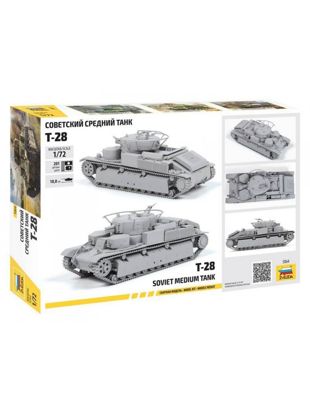 Сборная модель ZVEZDA Советский средний танк Т-28 , 1/72