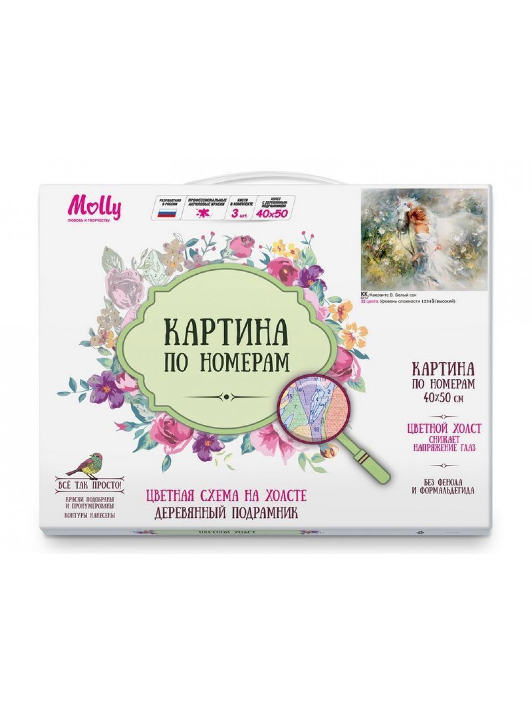 Картина по номерам с цветной схемой 40х50 ХАЕРАНТС В. БЕЛЫЙ СОН (32 цвета)