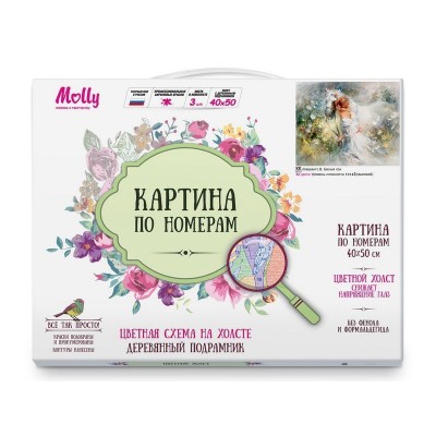 Картина по номерам с цветной схемой 40х50 ХАЕРАНТС В. БЕЛЫЙ СОН (32 цвета)