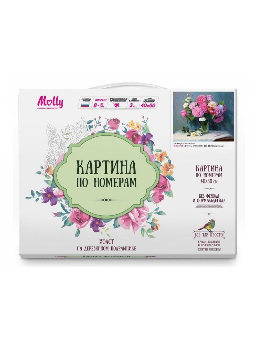 Картина по номерам 40х50 Букет пионов (25 цветов)