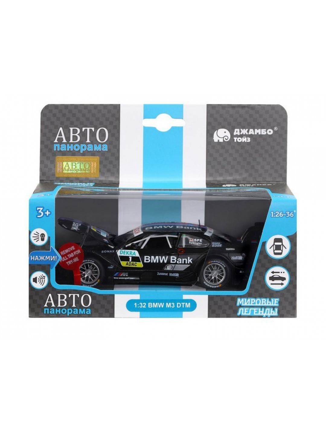 Машина "АВТОПАНОРАМА" BMW M3 DTM, черный, 1/32, свет, звук, инерция, в/к 17,5*13,5*9 см