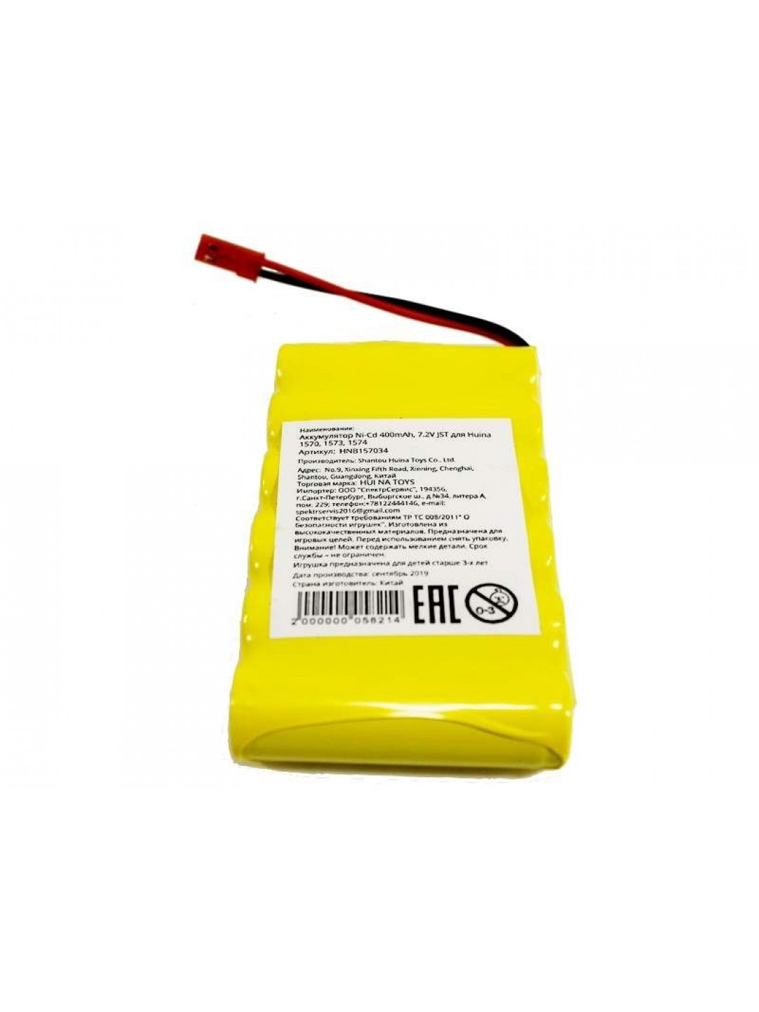 Аккумулятор Ni-Cd 400mAh, 7.2V JST для Huina 1570, 1573, 1574