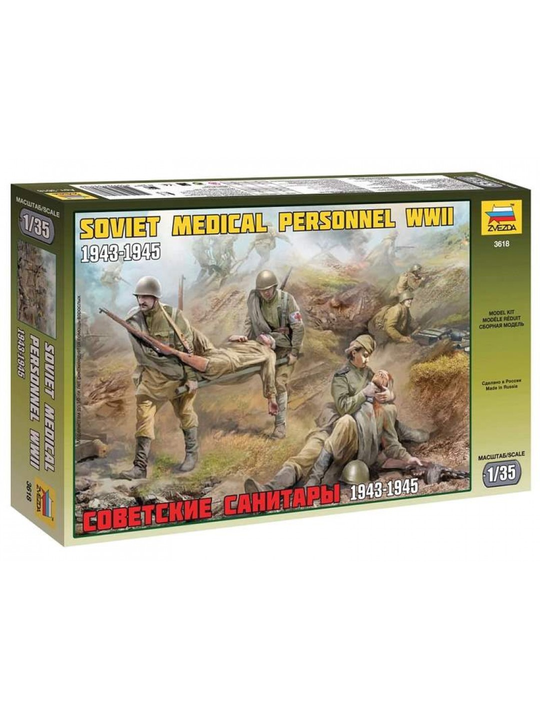 Сборная модель ZVEZDA Советские санитары 1943-1945 г., 1/35