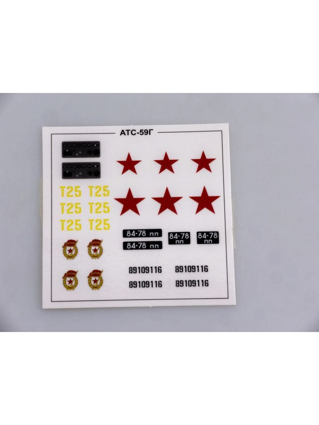 Сборная модель AVD Средний артиллерийский тягач АТС-59Г, 1/43