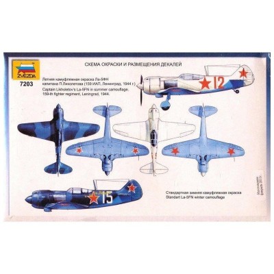 Сборная модель ZVEZDA Советский истребитель Ла-5ФН, 1/72