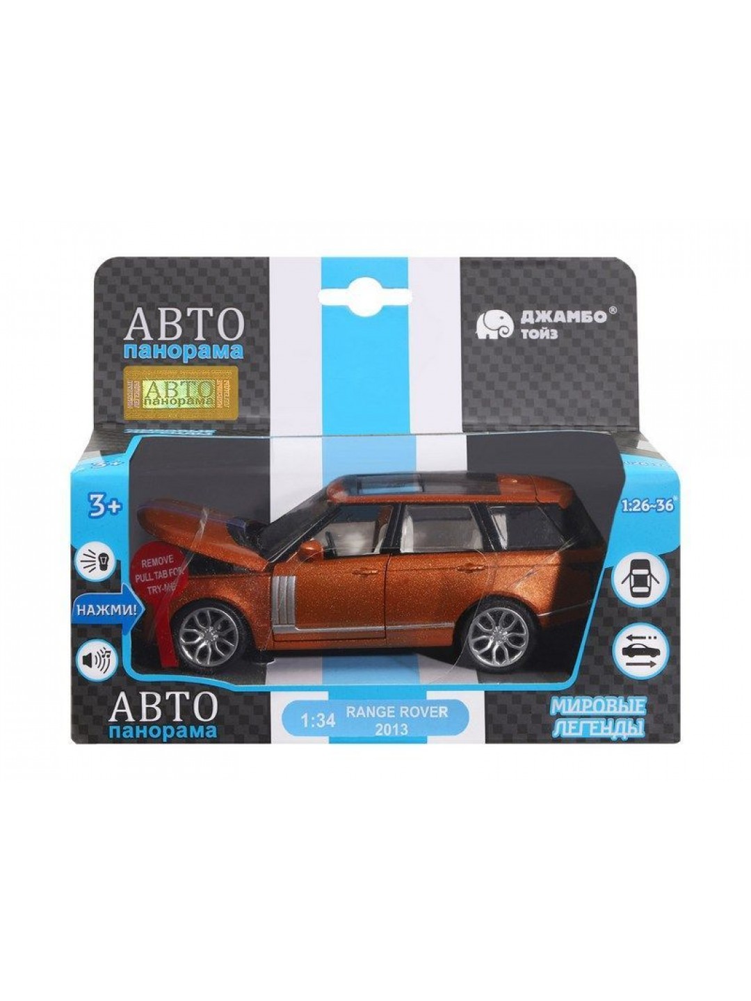 Машина "АВТОПАНОРАМА" 2013 Range Rover, оранжевый, 1/34, свет, звук, инерция, в/к 17,5*13,5*9 см