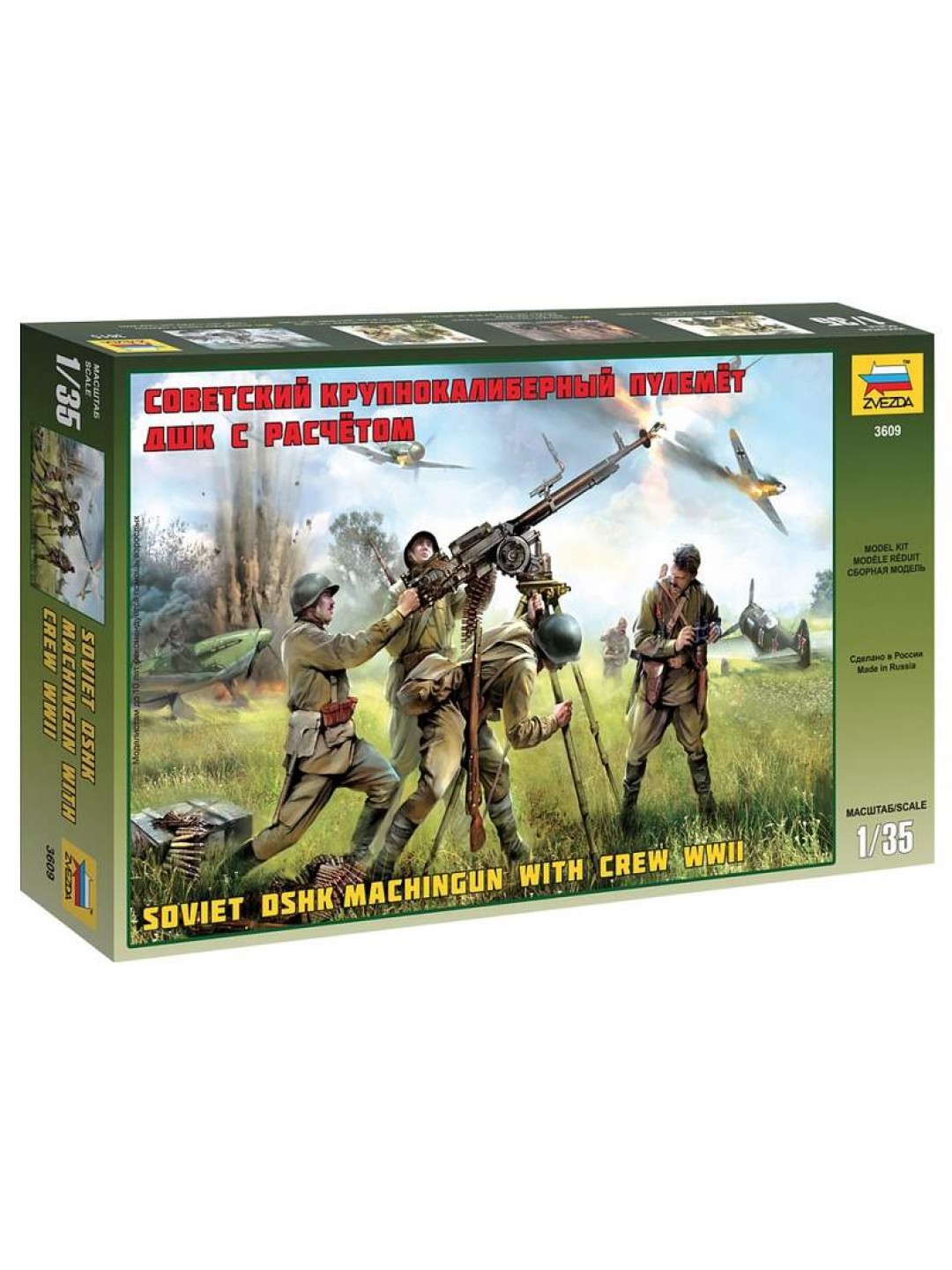 Сборная модель ZVEZDA Советский крупнокалиберный пулемет ДШК с расчетом, 1/35