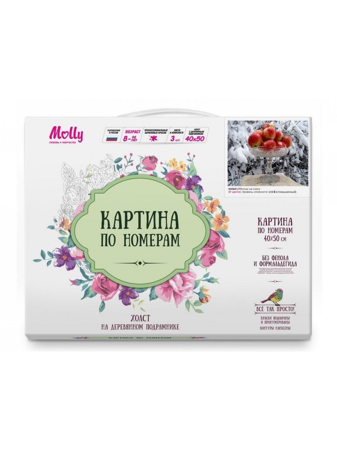 Картина по номерам 40х50 Яблоки на снегу (27 цветов)