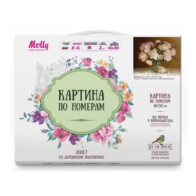 Картина по номерам 40х50 Бузин. Букет в теплых тонах (28 цветов)
