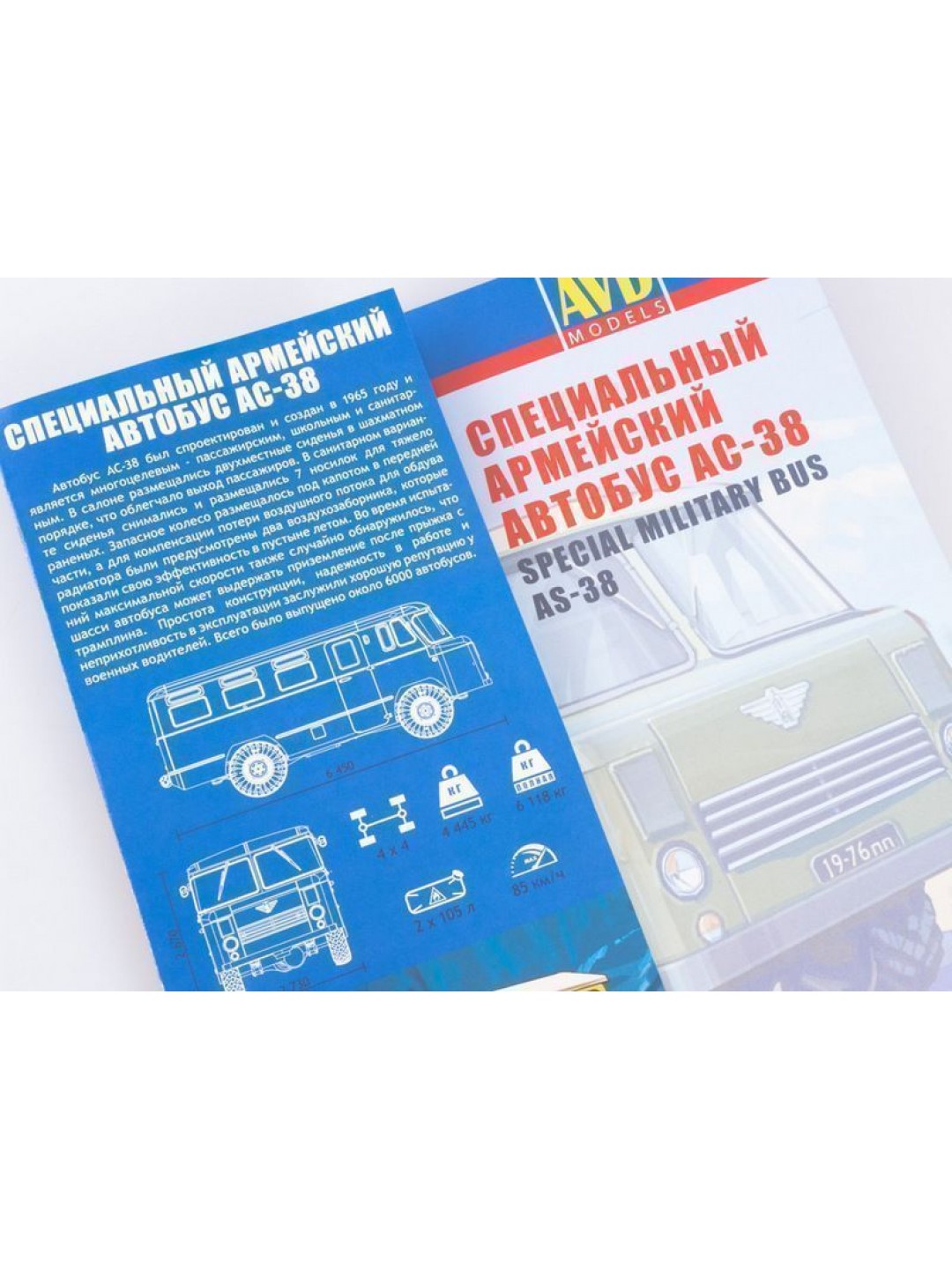 Сборная модель AVD Специальный армейский автобус АС-38, 1/43