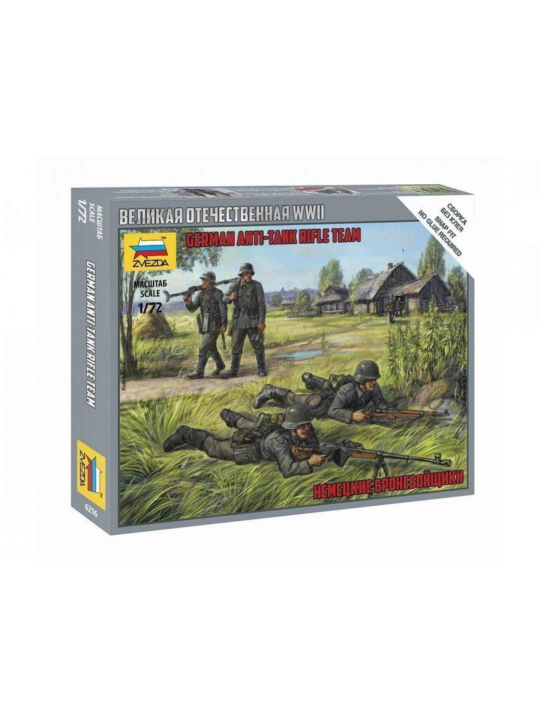 Сборные солдатики ZVEZDA Немецкие бронебойщики, 1/72