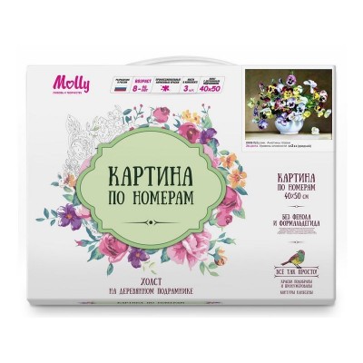 Картина по номерам 40х50 Бузин. Анютины глазки (24 цвета)