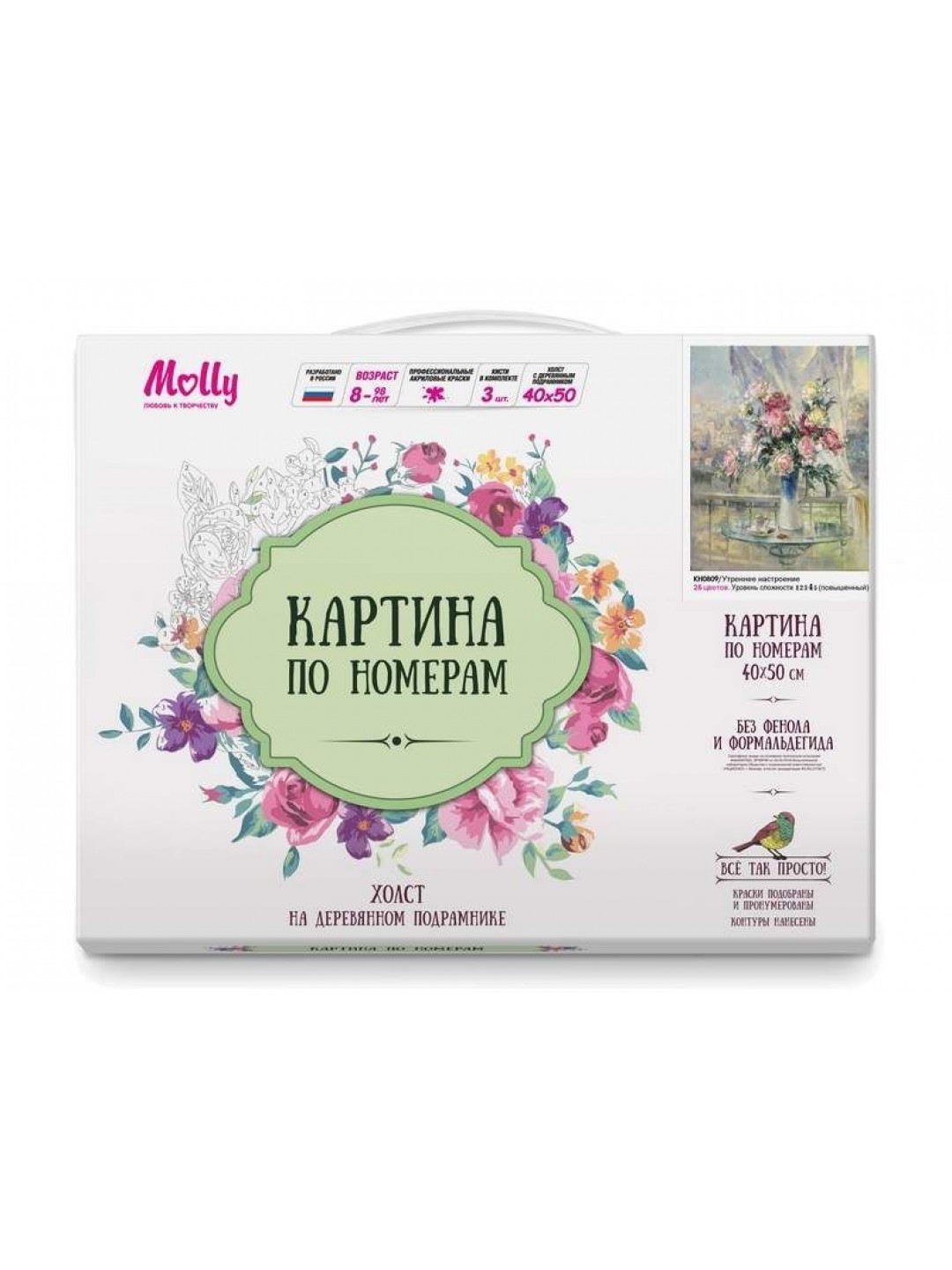 Картина по номерам 40х50 УТРЕННЕЕ НАСТРОЕНИЕ ( 28 цветов)