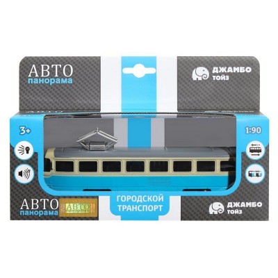 Трамвай "Автопанорама", синий, 1/90, свет, звук, инерция, в/к 22*13,5*5,8 см