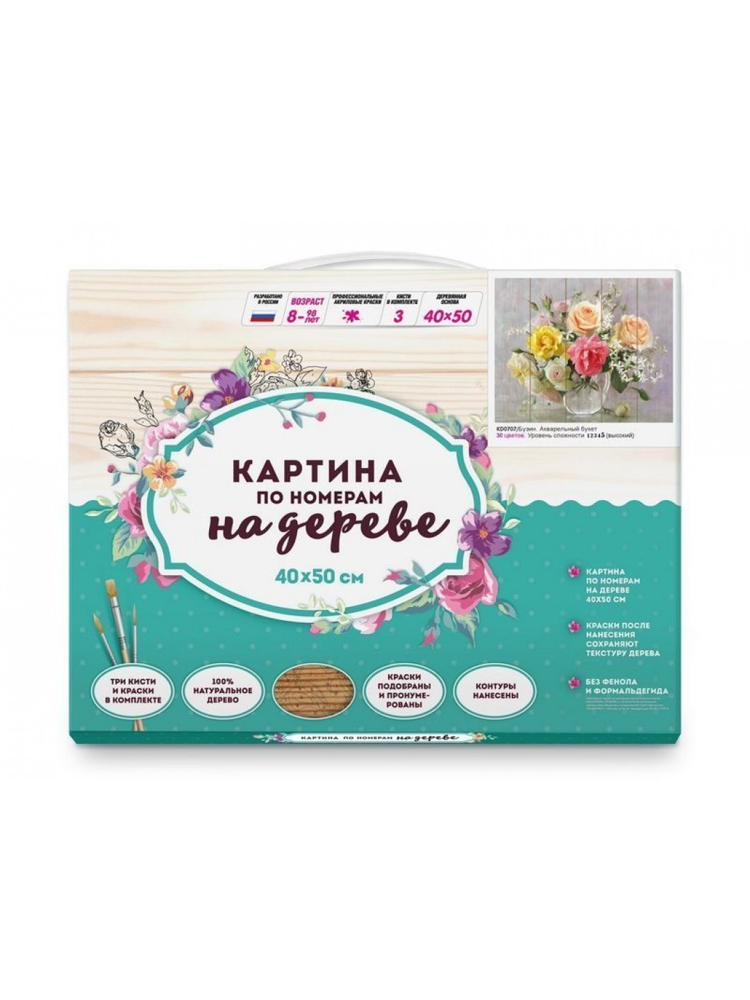 Картина по номерам на дереве 40х50 БУЗИН. АКВАРЕЛЬНЫЙ БУКЕТ (30 цветов)
