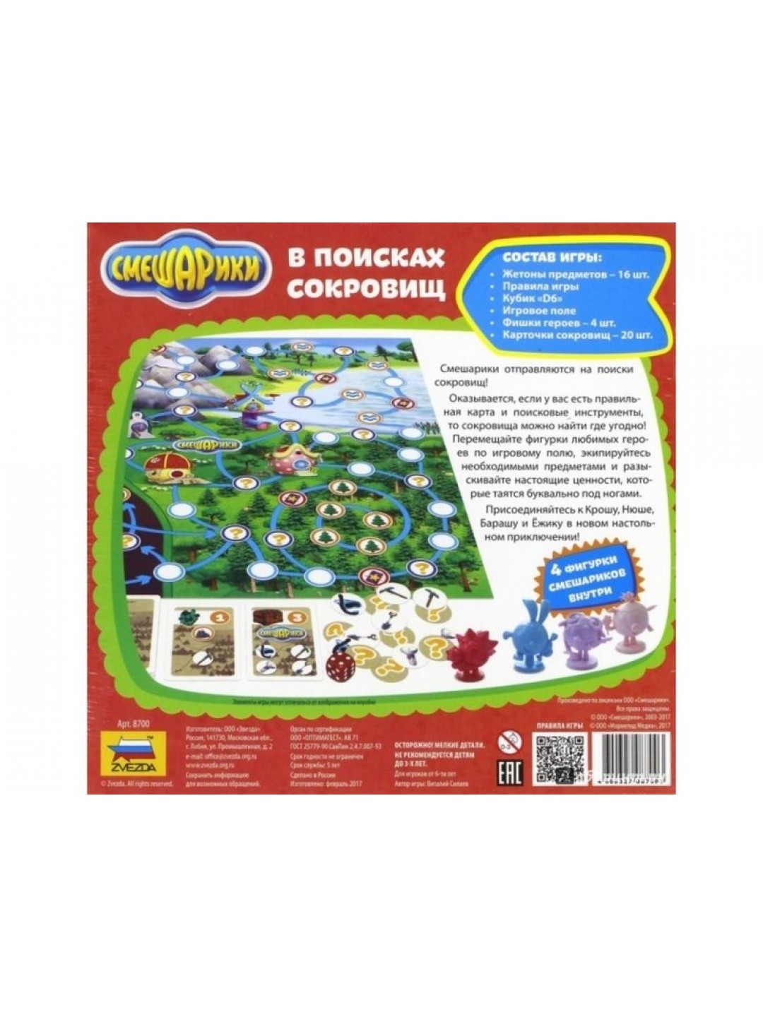 Настольная игра ZVEZDA "Смешарики. В поисках сокровищ.", детская