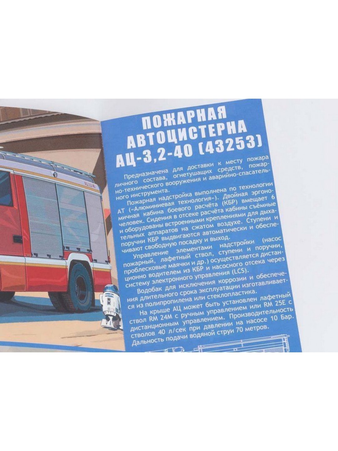 Сборная модель AVD АЦ-3,2-40 (43253), 1/43
