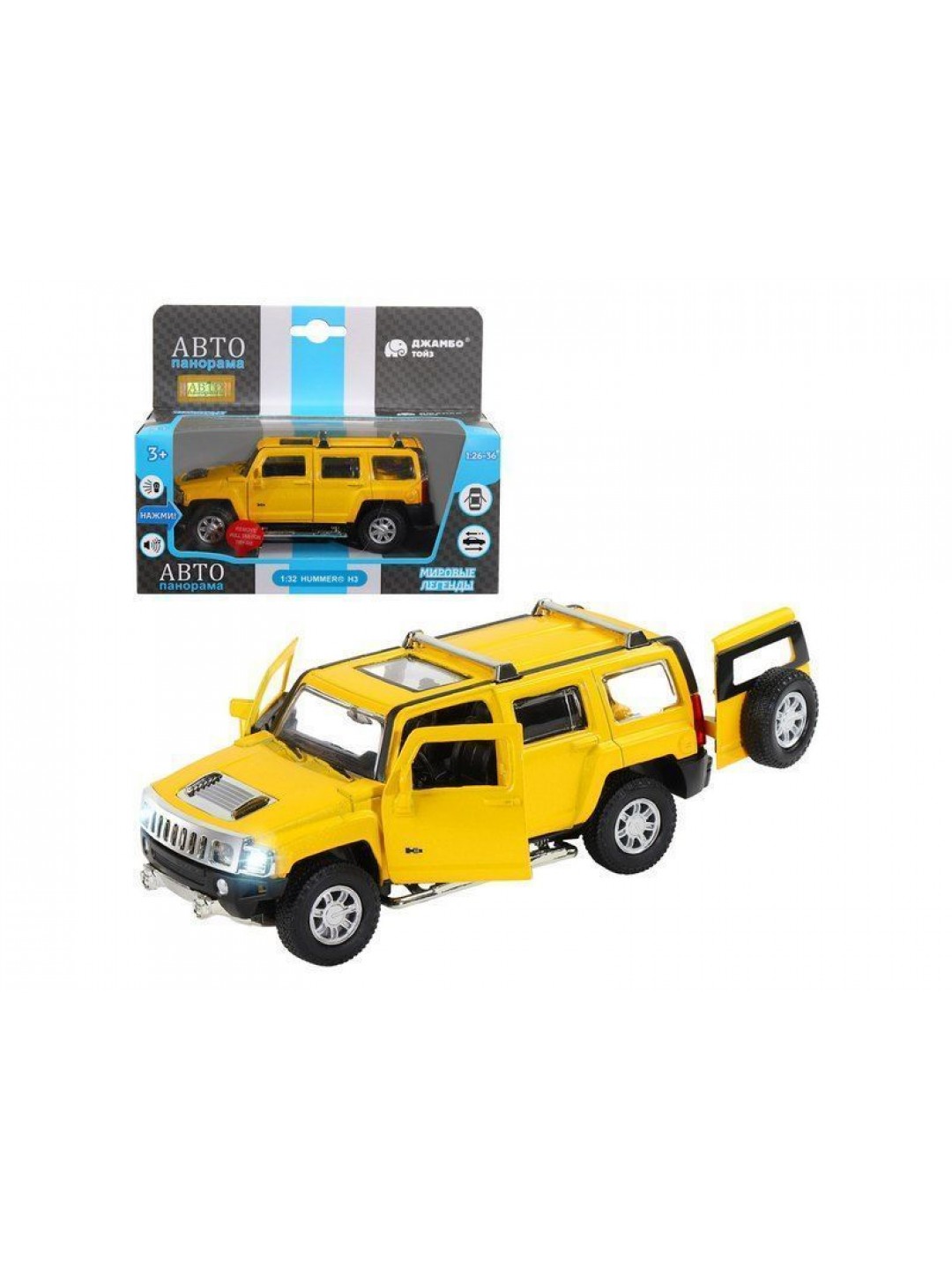 Машина "АВТОПАНОРАМА" Hummer H3, желтый, 1/32, свет, звук, инерция, в/к 17,5*13,5*9 см