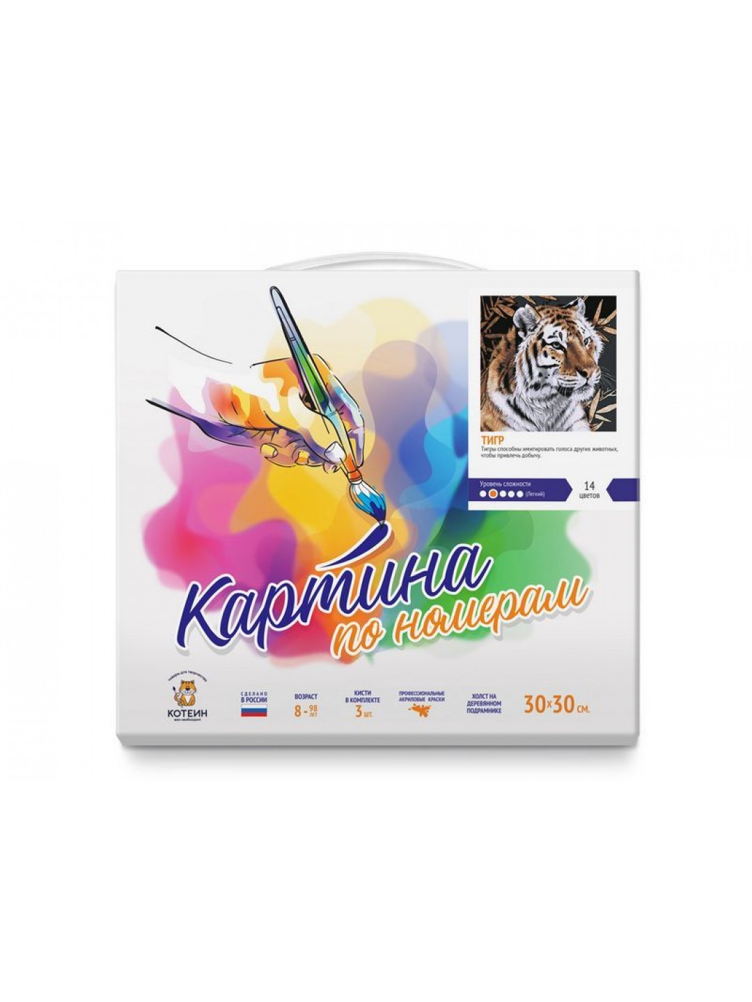 Картина по номерам 30Х30 ТИГР (14 цветов)