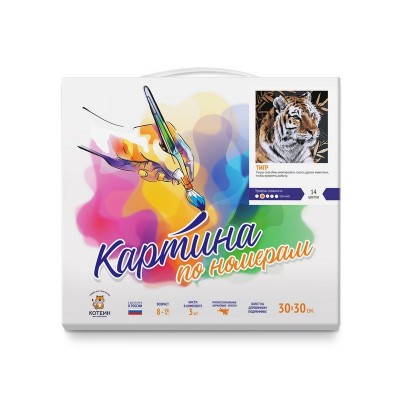 Картина по номерам 30Х30 ТИГР (14 цветов)