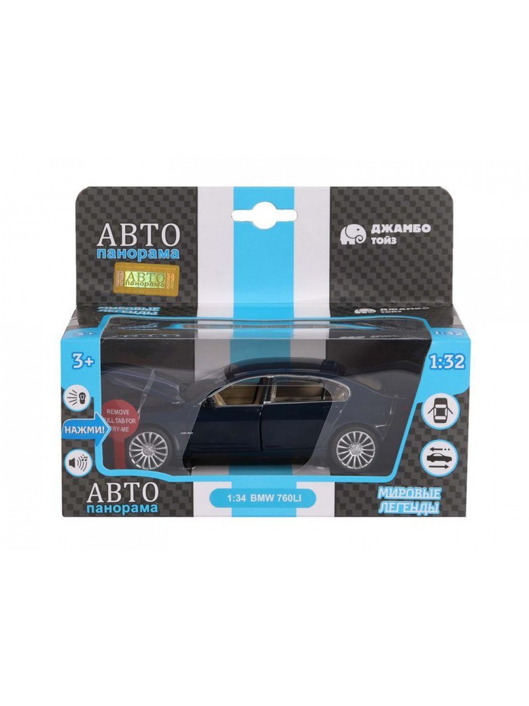Машина "АВТОПАНОРАМА" BMW 760LI, синий, 1/34, свет, звук, инерция, в/к 17,5*13,5*9 см
