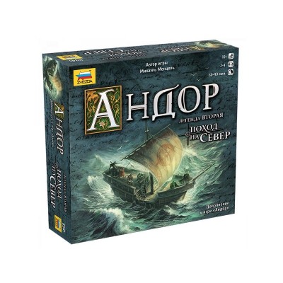 Настольная игра ZVEZDA "Андор 2. Поход на север. Дополнение к игре Андор", стратегия