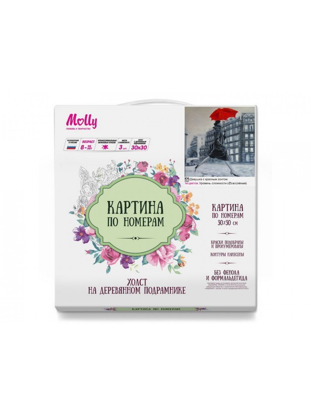 Картина по номерам 30х30 ДЕВУШКА С КРАСНЫМ ЗОНТОМ (14 цветов)