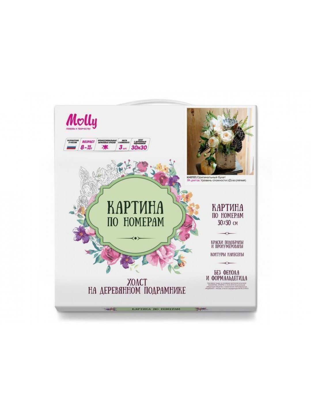 Картина по номерам 30х30 Оригинальный букет (19 цветов)