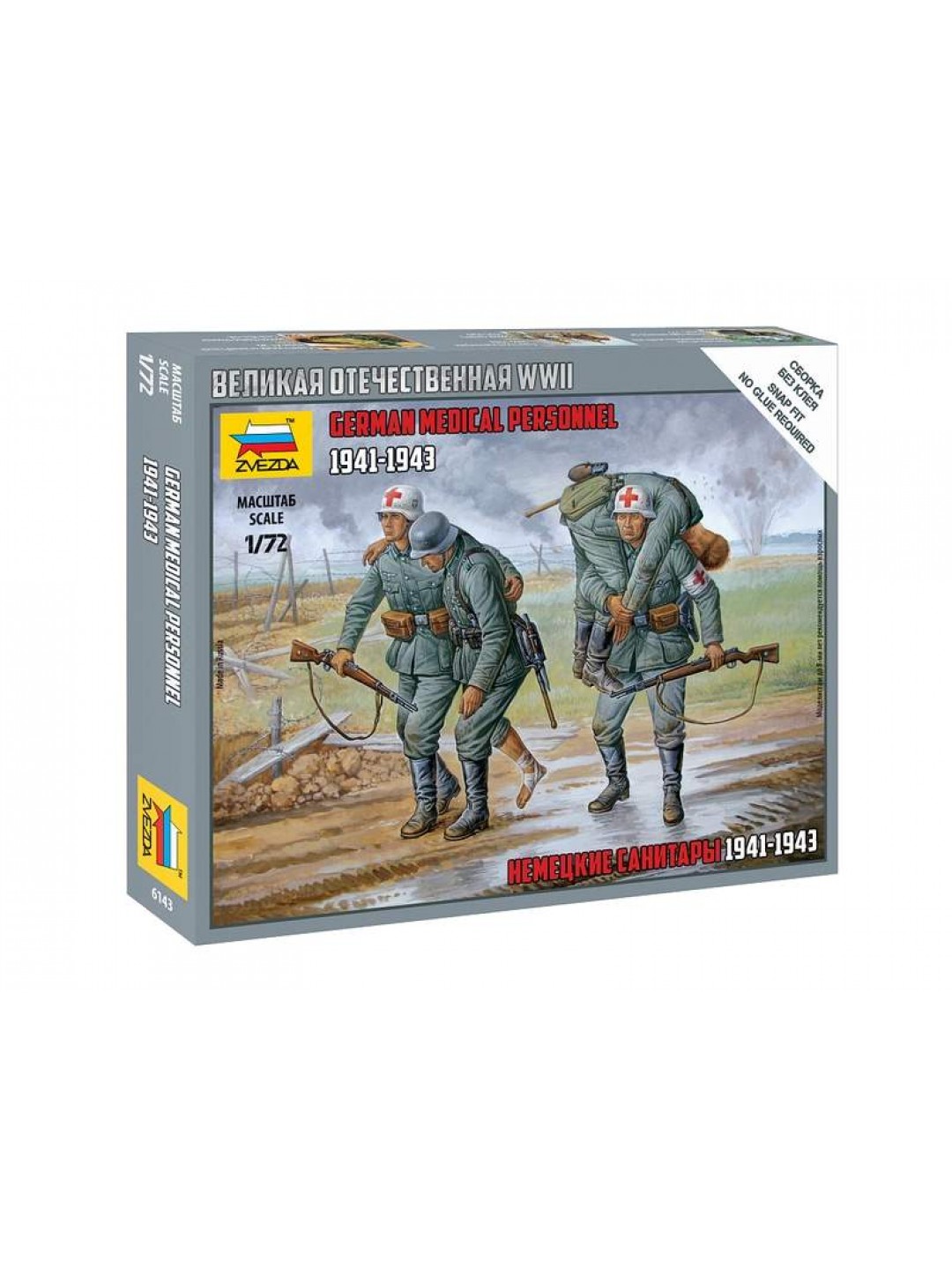 Сборные солдатики ZVEZDA Немецкие санитары, 1/72